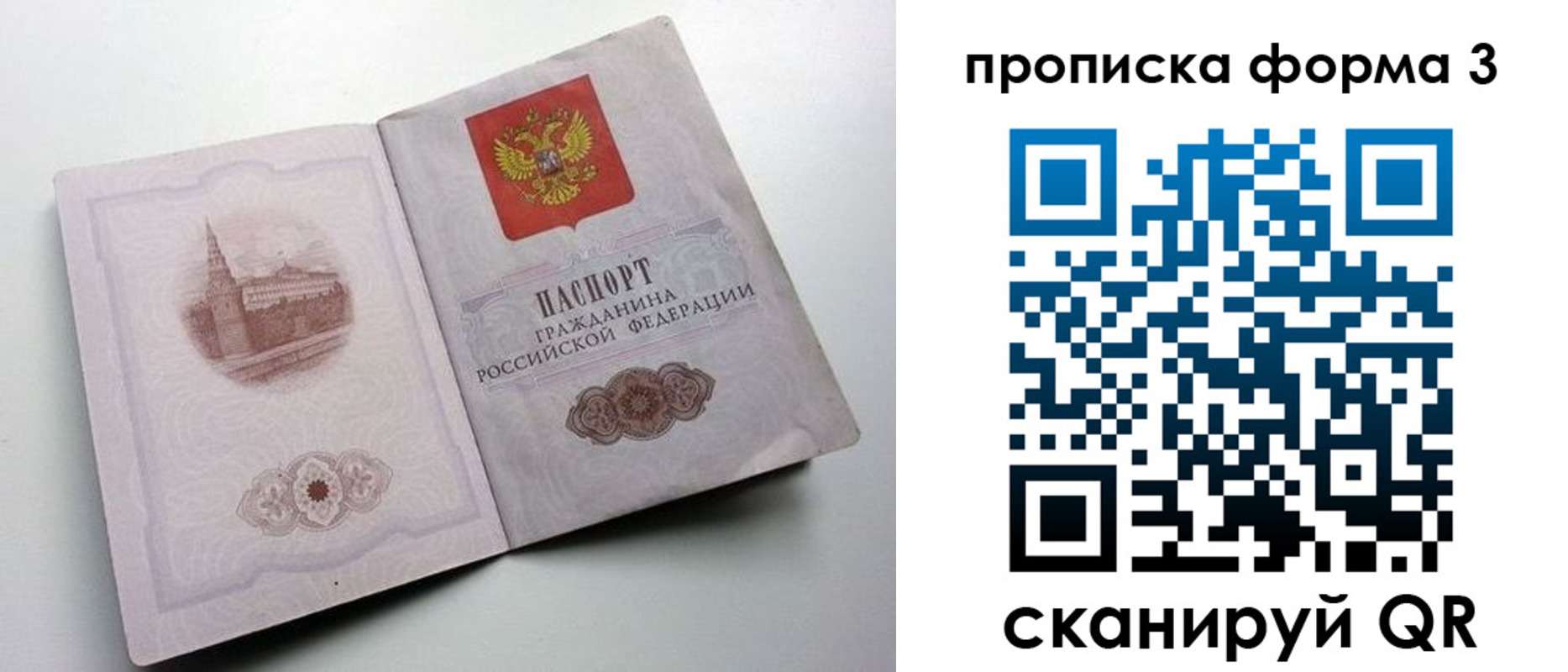 временная регистрация в квартире в Шагонаре