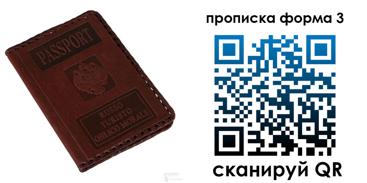 временная прописка в Шагонаре
