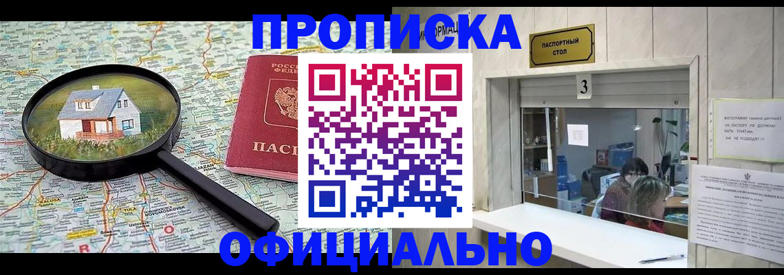 прописка иностранных граждан в Шагонаре