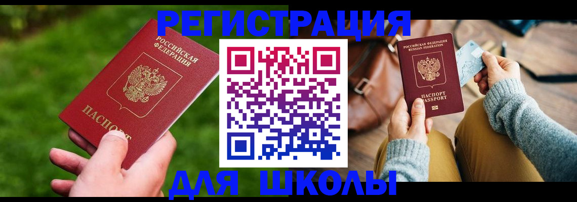 временная регистрация в Шагонаре