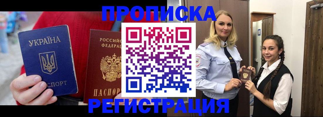 прописка для кредита в Шагонаре