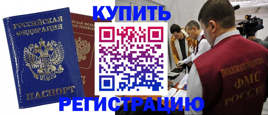 временная регистрация недорого в Шагонаре