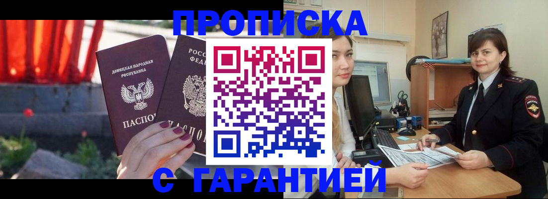 прописка ребенка в Шагонаре
