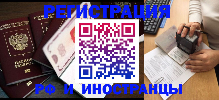 прописка регистрация в Шагонаре