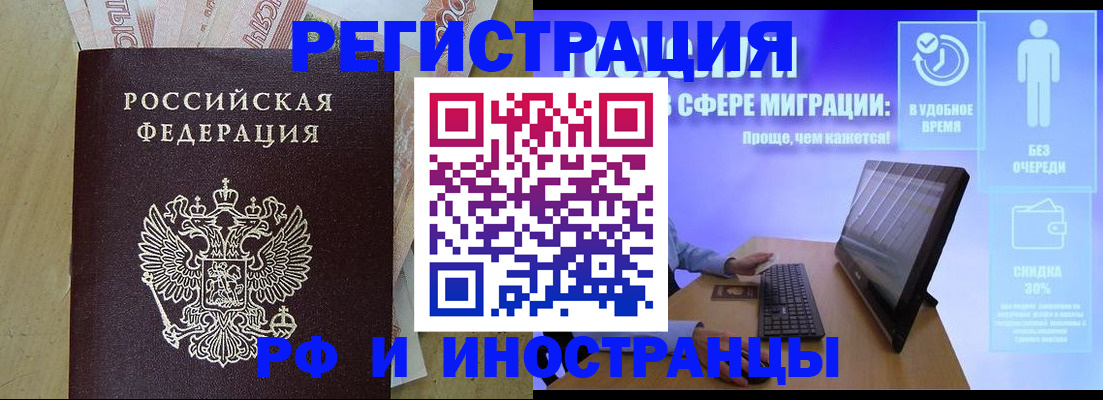 где прописаться в Шагонаре