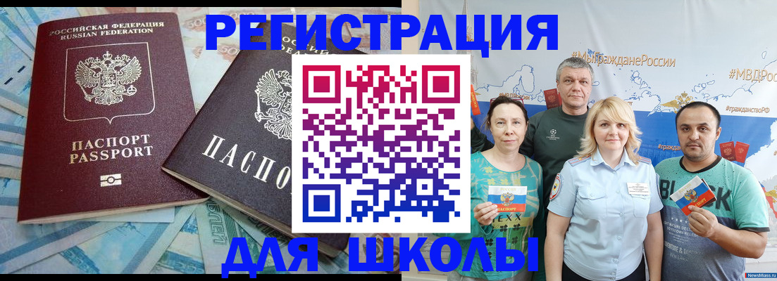 купить прописку в Шагонаре