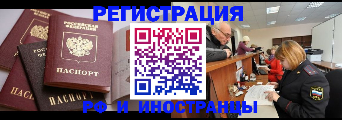 временная регистрация поиск в Шагонаре